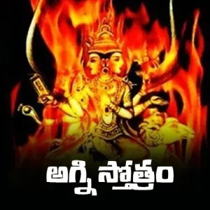 Agni Suktam